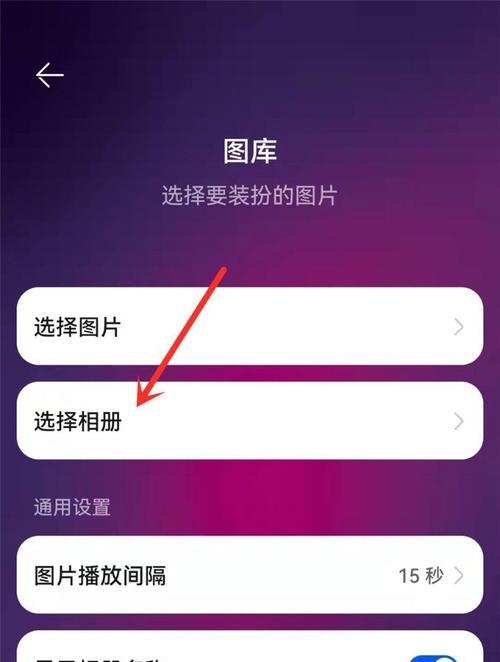 如何将双人合拍照片设置为手机封面？