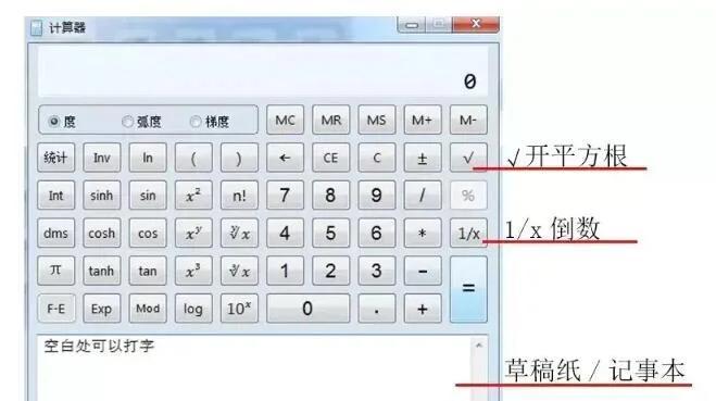 电脑带声音计算器设置方法是什么？
