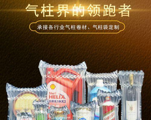 笔记本电脑气柱包装方法是什么？