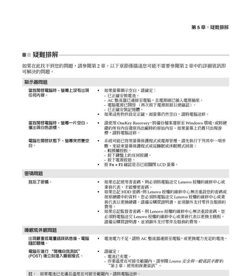 苹果笔记本翻新c壳拆卸方法是什么？需要注意什么？