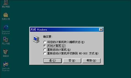 防止小孩关机的软件名称是什么？