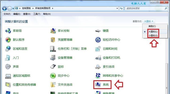 Windows7虚拟内存设置方法？