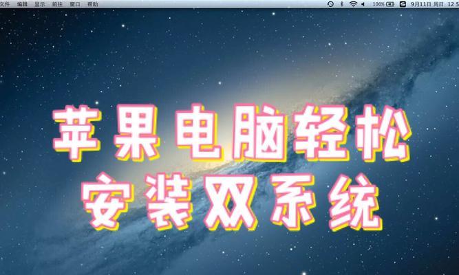 苹果笔记本运行程序过热如何处理？