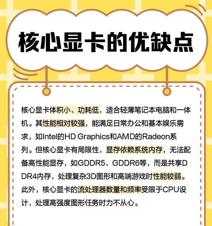 笔记本电脑显卡选择标准是什么？哪些显卡性能更优？