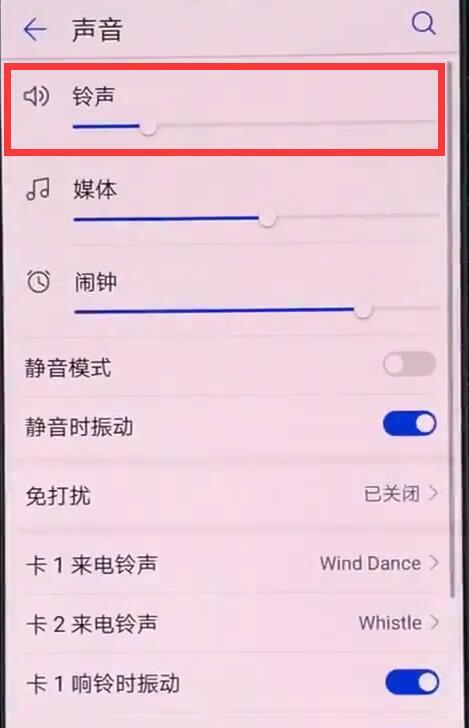 华为静音电脑调整音量的方法？