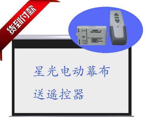 投影仪幕布遥控电机怎么接线？接线步骤和注意事项是什么？