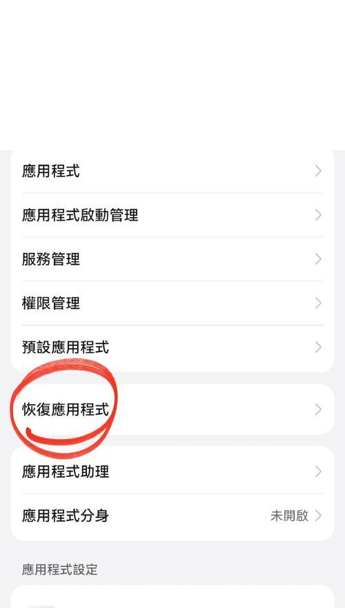 笔记本电脑恢复出厂设置的步骤是什么？