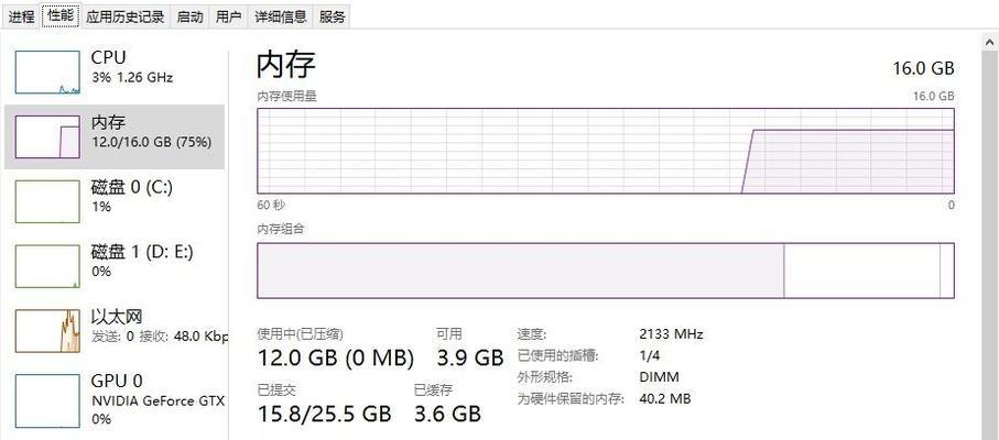 台式电脑没有内存是怎么回事？如何检查和解决？