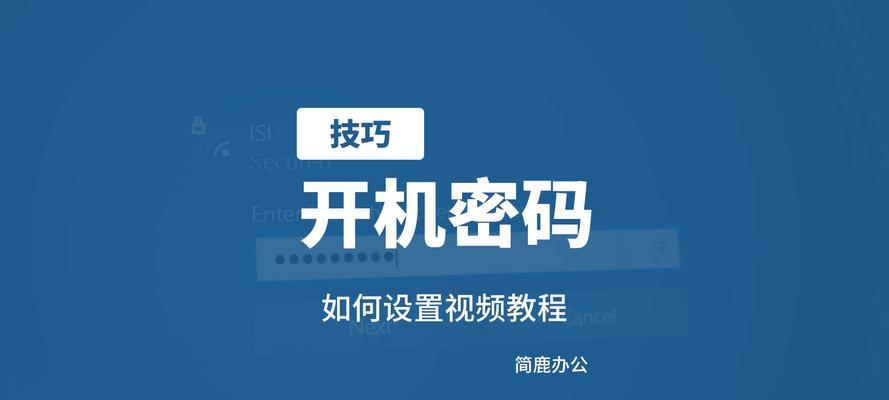 魔法电脑配置后如何设置密码？