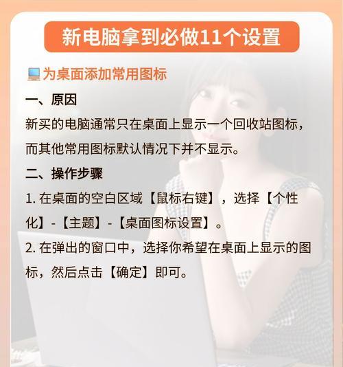 魔法电脑配置后如何设置密码？