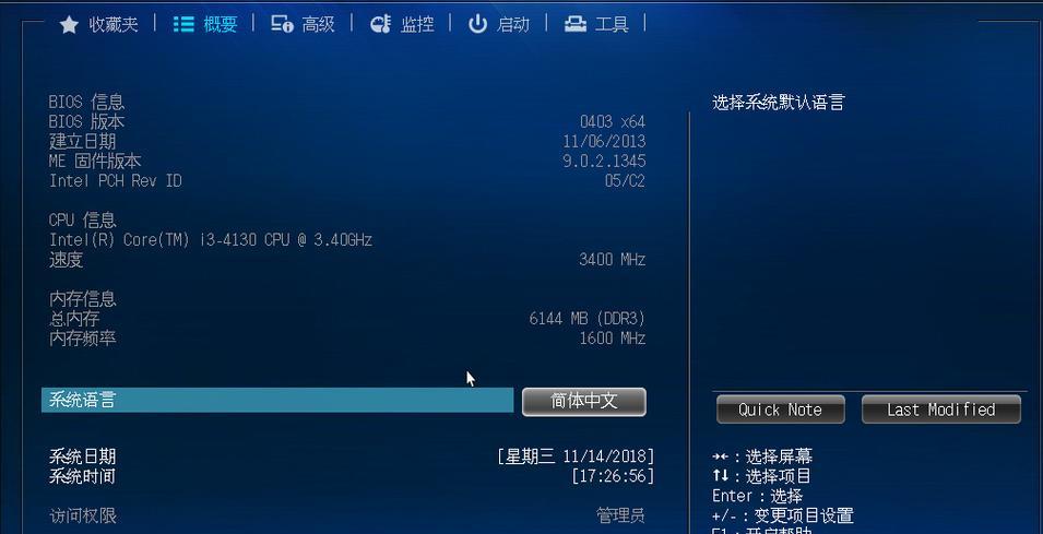 笔记本无法开机如何重装系统？