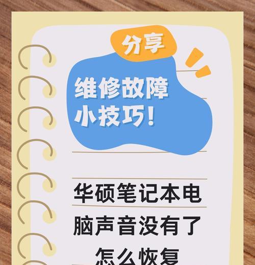 电脑播放视频无声音的解决方法是什么？