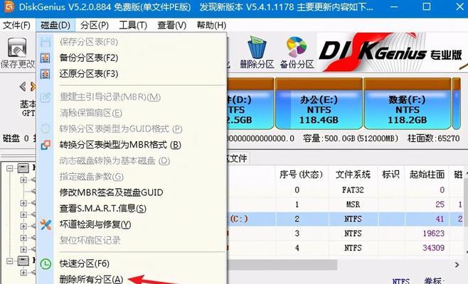 苹果笔记本安装Windows7的步骤是什么？