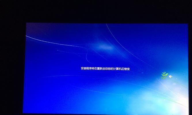 苹果笔记本安装Windows7的步骤是什么？