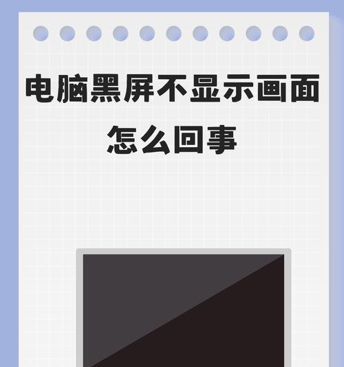 笔记本开机黑屏无响应如何处理？