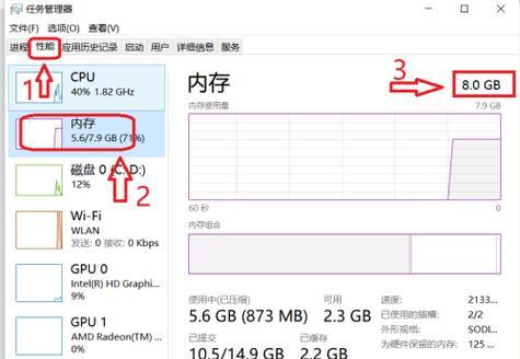 笔记本内存如何进行锁定保护？