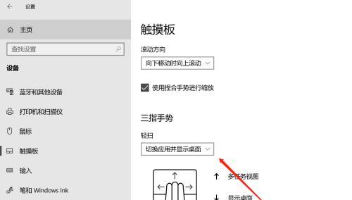 笔记本软件框调整方法是什么？