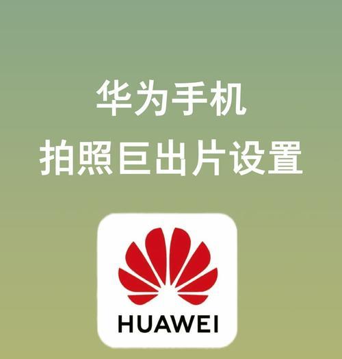 新款美颜拍照手机图片如何设置？