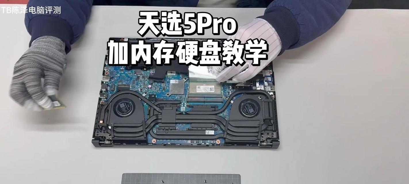 笔记本电脑后壳拆卸后如何正确安装？需要哪些工具？