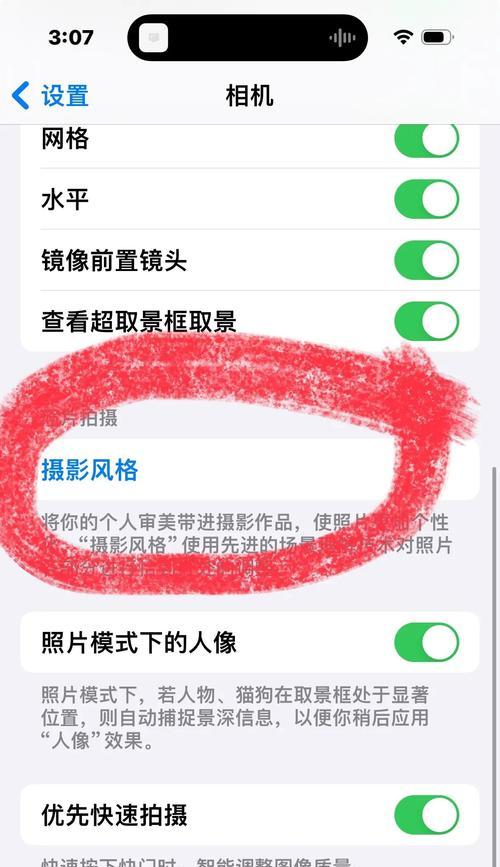 手机拍照如何实现人物清晰背景模糊？