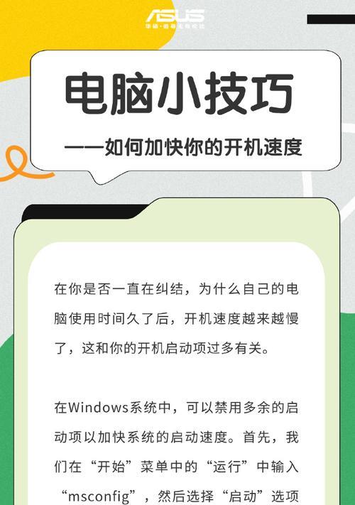 笔记本电脑开机慢怎么办？优化启动项有哪些方法？