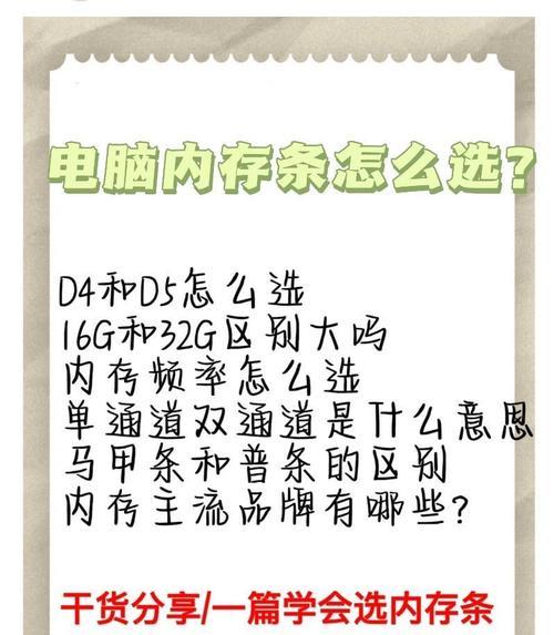 电脑新装内存条的正确步骤是什么？