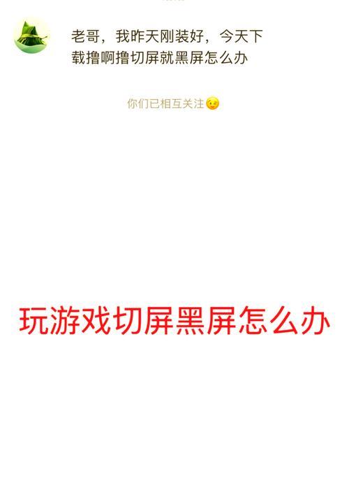 显卡导致电脑黑屏怎么解决？需要更换硬件吗？