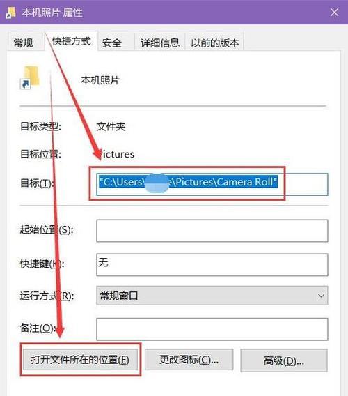 电脑符号快捷方式怎么设置？图标显示不正常怎么办？