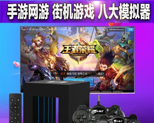 如何设置苹果笔记本连接游戏机？