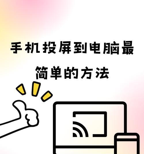 手机如何连接投影仪进行投屏？