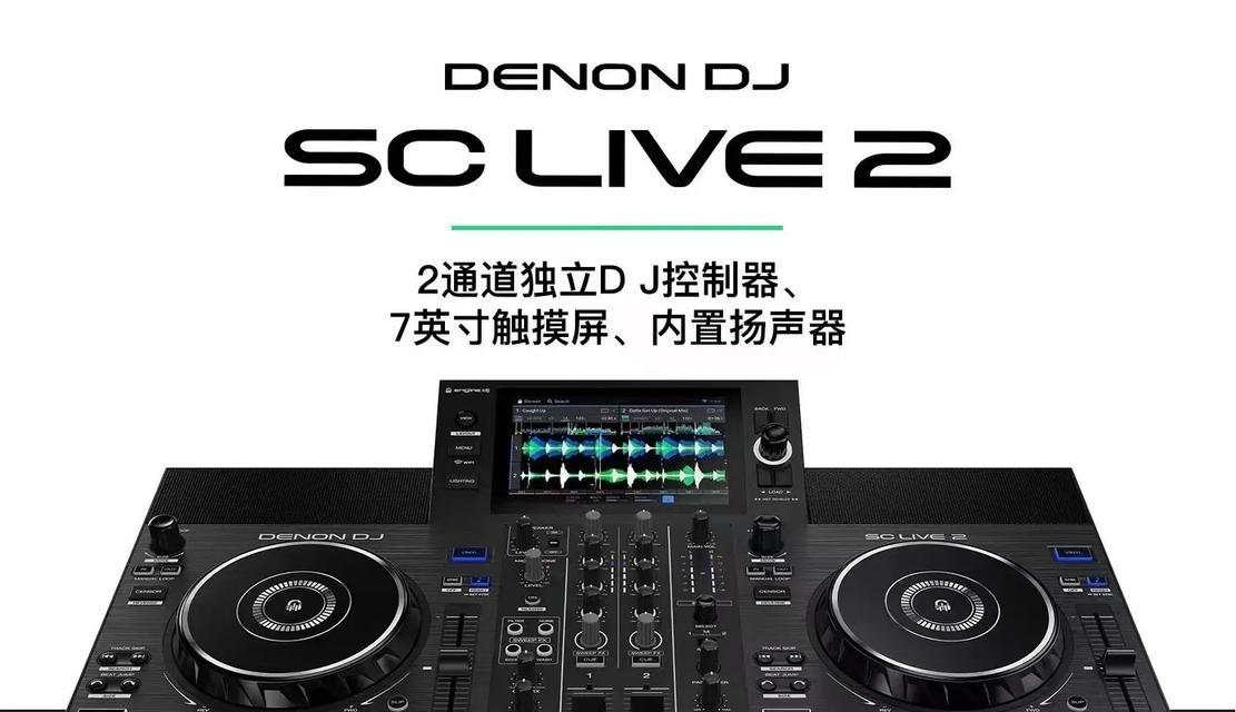 电脑喇叭声音如何用于打碟？