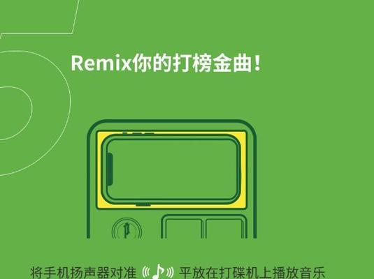 电脑喇叭声音如何用于打碟？