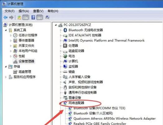 笔记本无网络显示？如何解决网络问题？