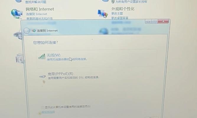 笔记本无网络显示？如何解决网络问题？