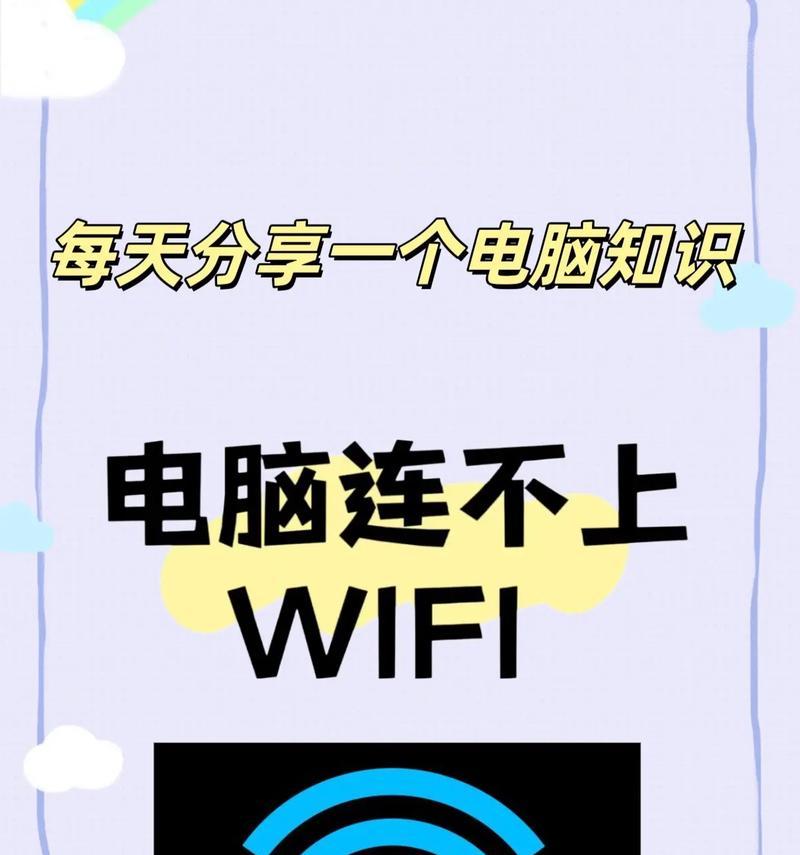 电脑wifi受限问题如何解决？