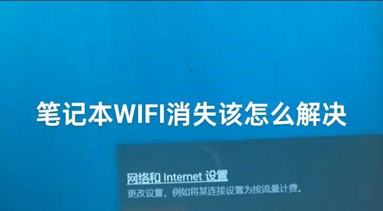 电脑wifi受限问题如何解决？