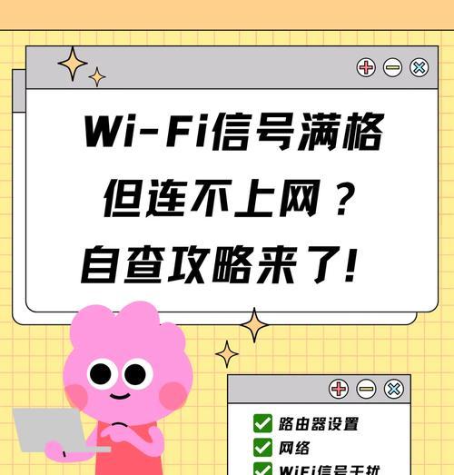 电脑wifi受限问题如何解决？