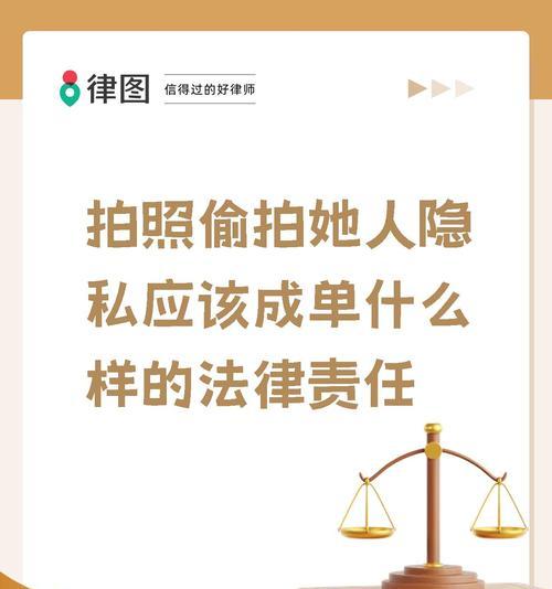 随意拍照侵犯隐私权吗？违法吗？