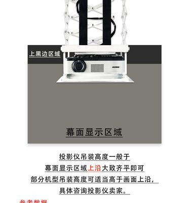 投影仪支架向前延伸怎么调？调整方法是什么？