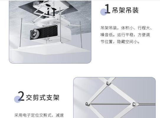 投影仪支架安装方法是什么？