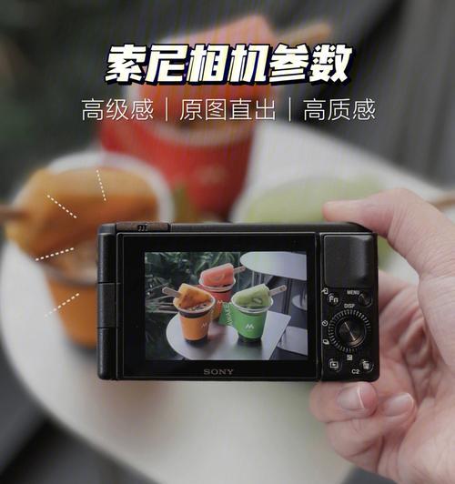 索尼相机防抖功能如何配合手机使用？
