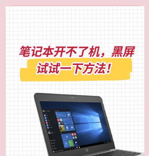 电脑黑屏后开机无声音是什么原因？