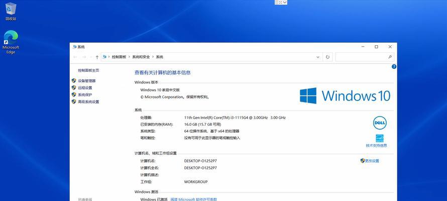 戴尔笔记本电脑无法进入系统怎么办？如何解决？