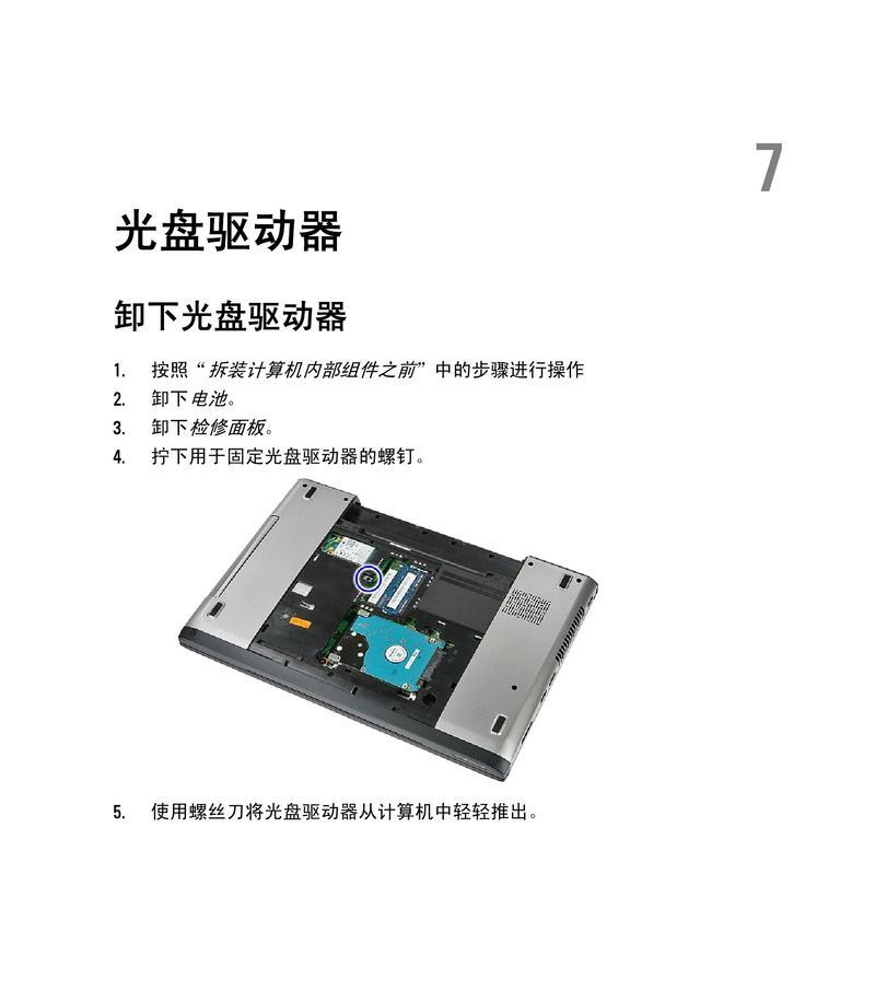 戴尔笔记本驱动降低方法是什么？降低驱动有什么影响？