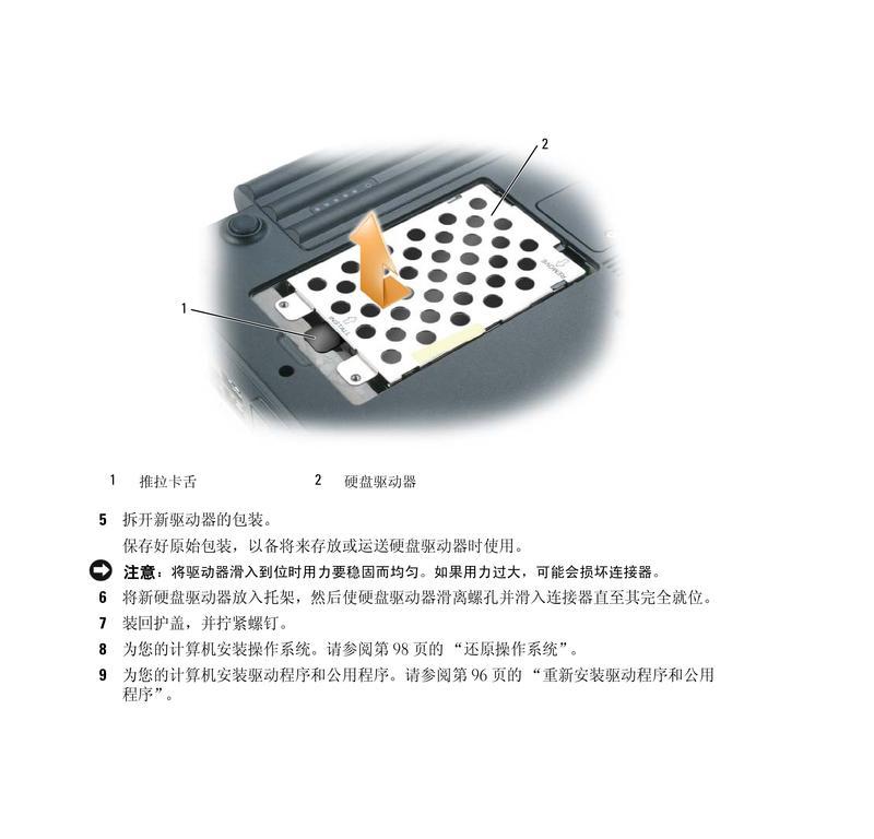 戴尔笔记本驱动降低方法是什么？降低驱动有什么影响？