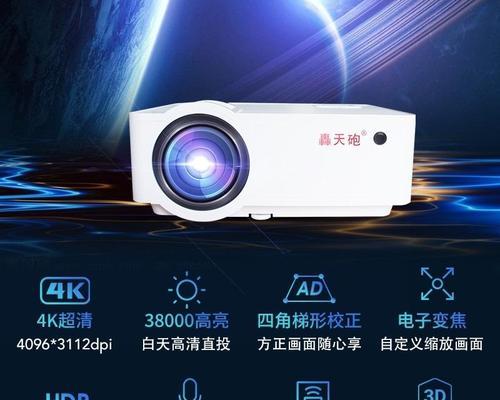 调节投影仪投影左右有什么作用？如何正确调节？
