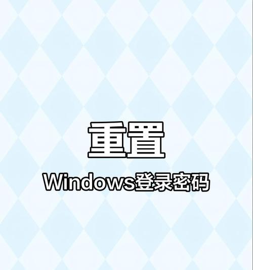忘记Windows7电脑开机密码应该怎么办？