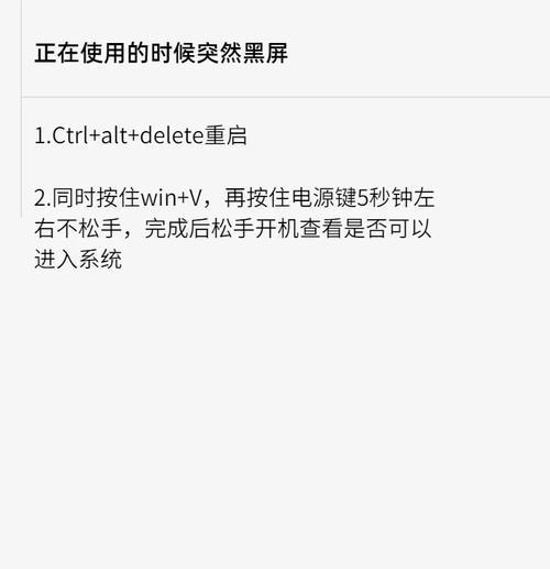 笔记本电脑黑屏是什么原因？如何预防和解决？