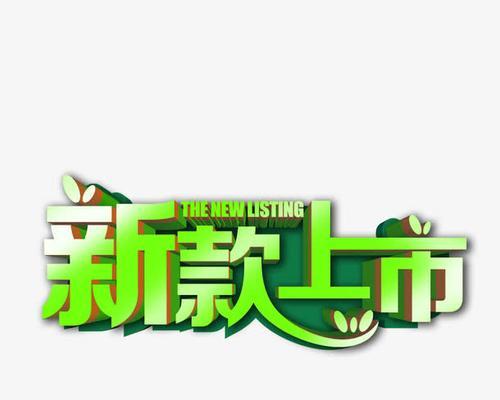 电脑艺术字旋转效果如何设置？黑屏时如何调整艺术字？
