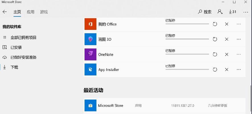 华为笔记本频繁闪退的原因是什么？如何解决？